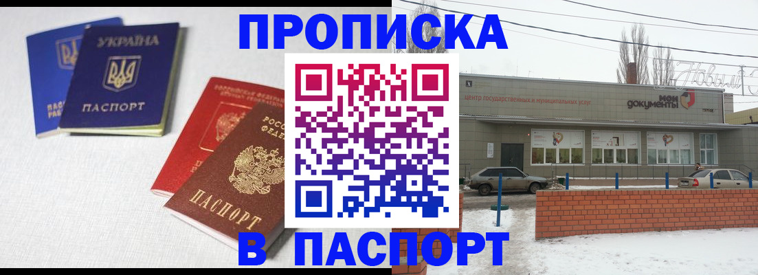 пропишу в квартире в Пыть-Яхе