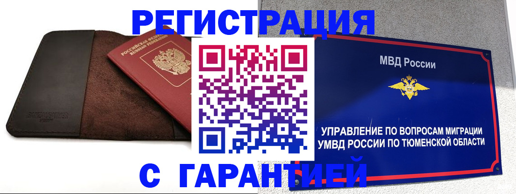 где прописаться в Пыть-Яхе